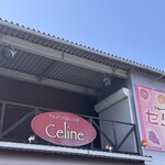 フルーツショップセリーヌ - 