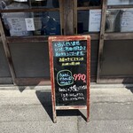 らぁめん嬉しや - お昼のお得なセット