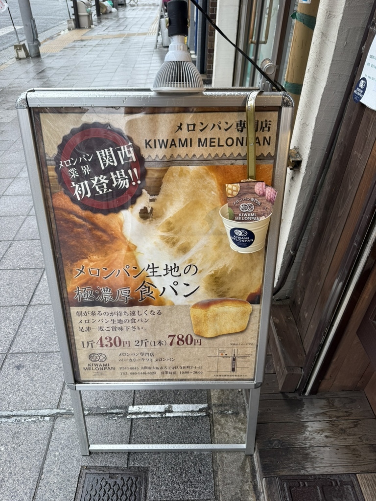 メロンパン0730さま専用ページ メロンパン0730さま専用ページ メニュー写真 : 極メロンパン - 寺田町