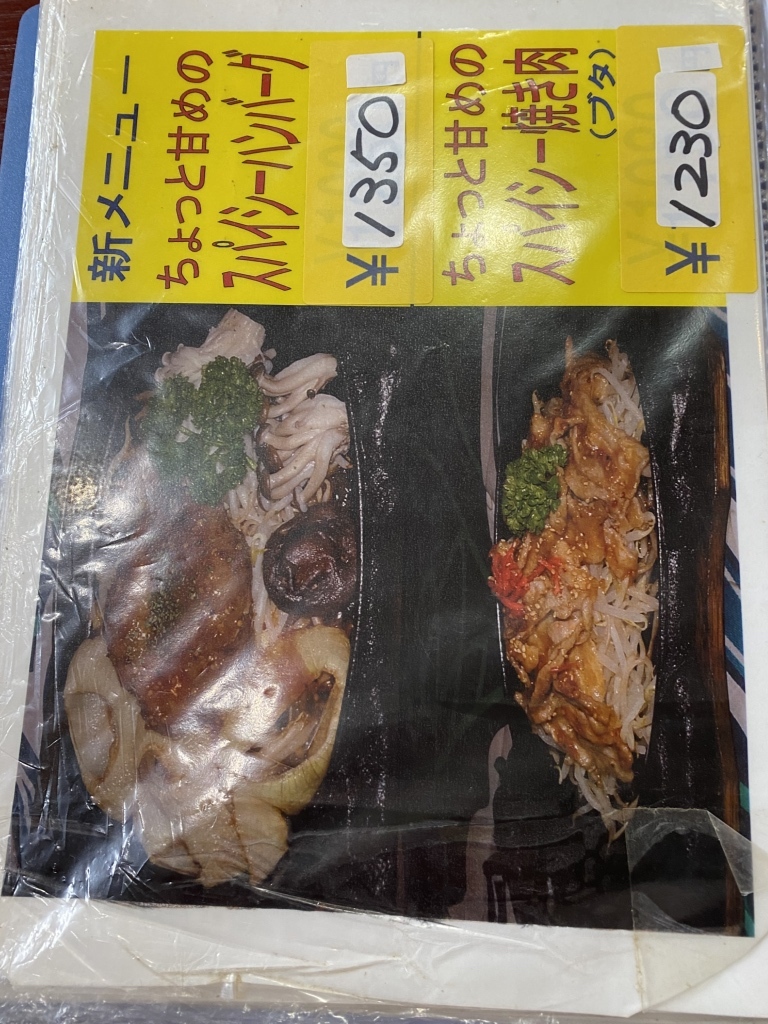 メニュー写真 : じゃんけんぽん - 佐和/ハンバーグ | 食べログ