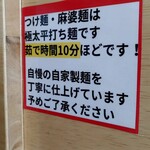 ラーメン さくらまる - 