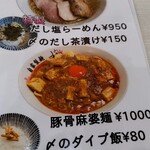 ラーメン さくらまる - 