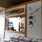 ラーメン さくらまる - 