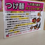 ラーメン さくらまる - 