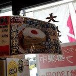 ラーメン さくらまる - 
