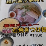 ラーメン さくらまる - 