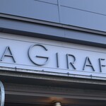 パティスリージラフ - 外観