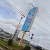 フレンド 喜多町店