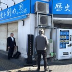 ラーメン荘 歴史を刻め - 