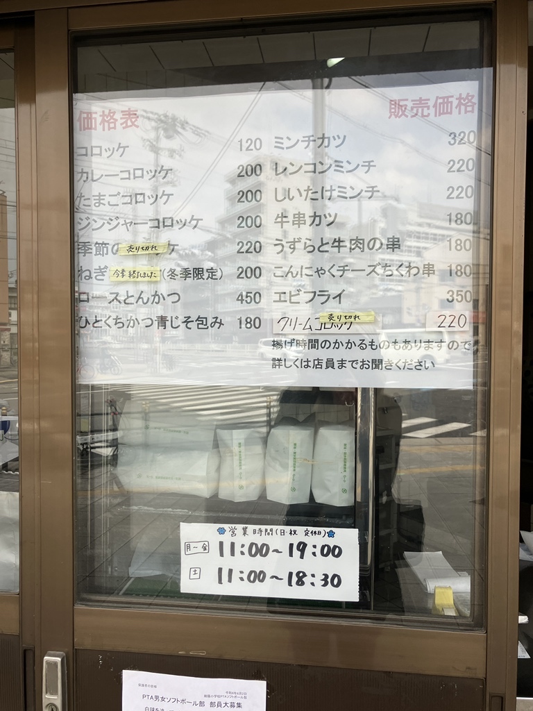 コロッケ様 Amazon | うにの贅沢クリームコロッケ 8個入り さんれいフーズ