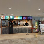 韓国料理 ホンデポチャ - 