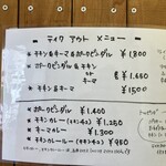 スパイスポスト - 