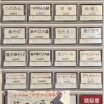 燦燦斗 - 食券を買ってから外で待ちます