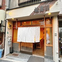 松寿司 - 