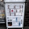 和歌山名代 鰻屋 黑船 - 