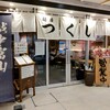 麺屋 つくし 富山駅店