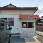 ラーメン鈴蘭 - 