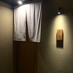 神田錦町 鮨たか晴 - 