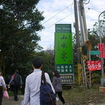 山水客 - 山水客