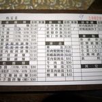 朱記餡餅粥店 - 伝票