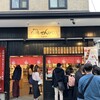 寺子屋本舗 太宰府店