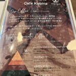 Cafe Kobina - メニュー