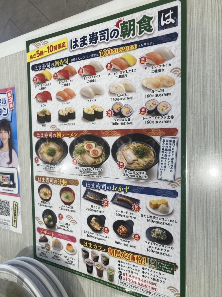 は ま 寿司 ランチ メニュー