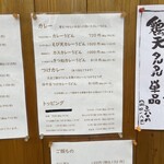 手打ちうどん まる泉 - 