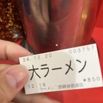 ラーメン二郎  - 