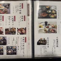 日本料理 中津川 - 