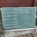 洋食屋テルミーヌ - 