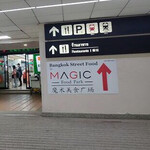 バミー・ペッ - 