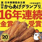 九州名物とめ手羽 - 