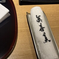 眞善美 - 