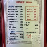 明星飯店 - 