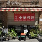 明星飯店 - 