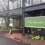 べじらーめんゆにわ - 