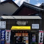 ひょうたん亭 - 