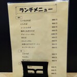 中国屋台十八番 - 店内メニュー