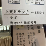 喉越しの蕎麦晴朗 - 