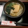 維新うどん
