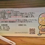 麺ぽーかろぅ - 告知