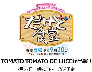 The Photo Of Exterior Tomato Tomato De Luce Tabelog The Photo Of Exterior Tomato Tomato De Luce Tabelog