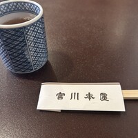 つきじ宮川本廛 - 