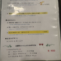 オステリア ガウダンテ 大阪駅前第4ビル店 - 