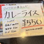 大衆やきとり酒場 極楽鳥 - 