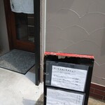 鮨 今井学 - 掃除が 行き届いている