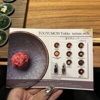中目黒焼肉 登牛門 - 