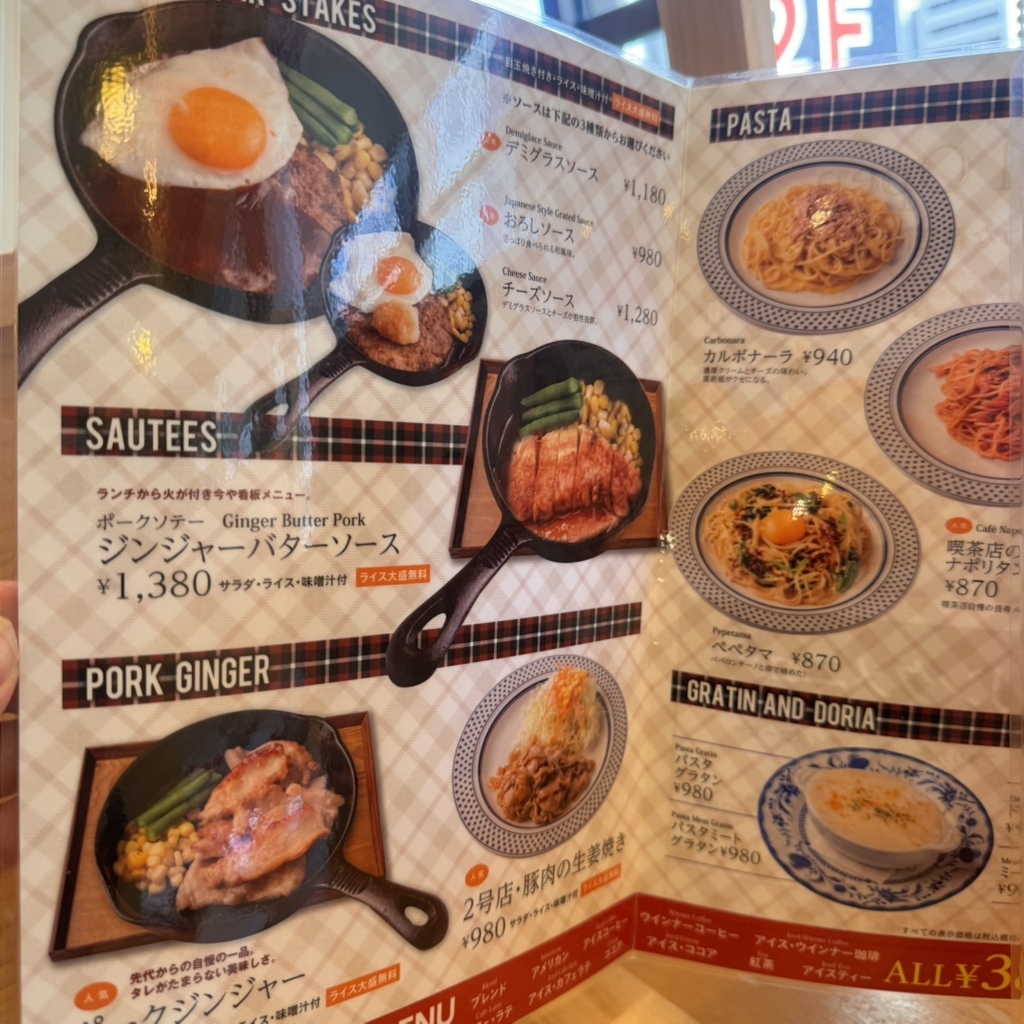 メニュー写真 : 喫茶店 友路有 赤羽二号店 （トゥモロー） - 赤羽