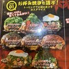 電光石火 ekie広島店
